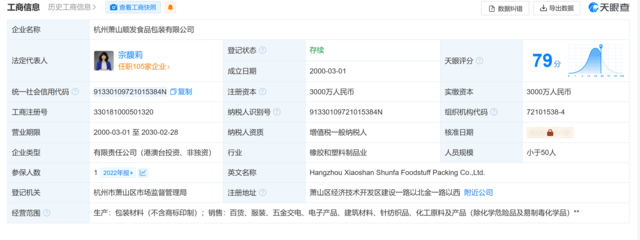 宗馥莉接棒！娃哈哈旗下公司法人變更，業務拓展至針紡織品及原料銷售