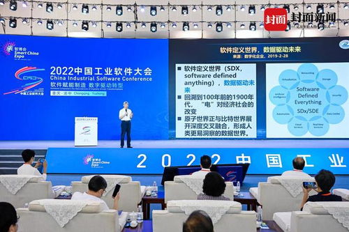 重慶“滿天星”行動計劃 點亮軟件產業新藍圖，加速躋身全國第一梯隊